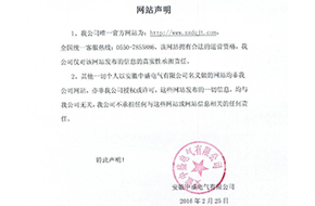 網站申明